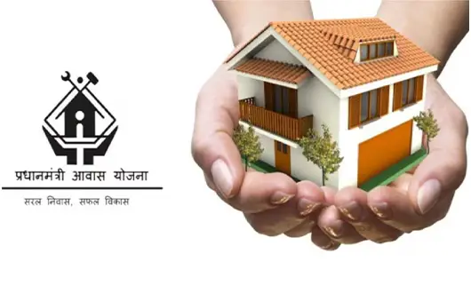 pm-awas-yojana